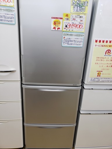 冷蔵庫　SHARP　2015年　350L　SJ-WA35B