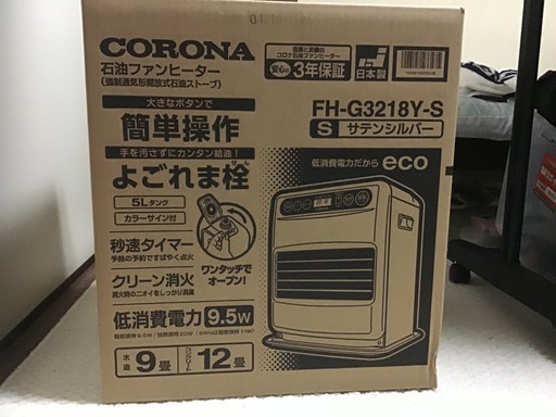 未開封・未使用・CORONA 石油ファンヒーター 9/12畳 2019年にKS'にて購入品