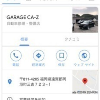 車検‼️整備‼️板金塗装‼️事故受付‼️オークション代行‼️