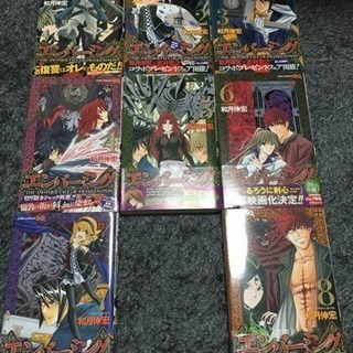 ♣︎【漫画セット】エンバーミング 1〜8巻