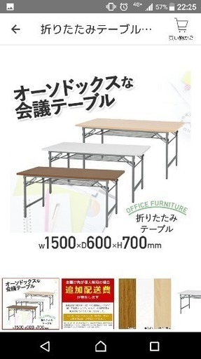 折り畳みテーブル(会議机)