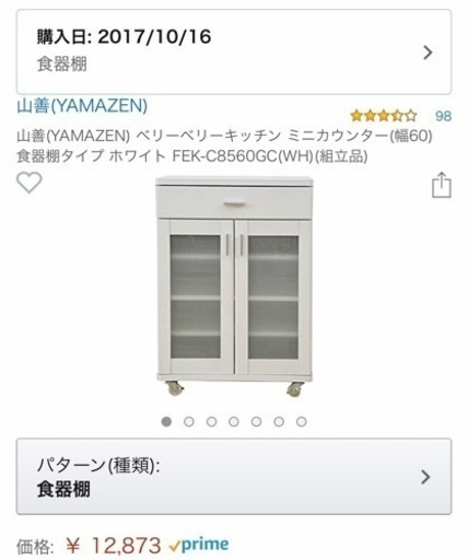 食器棚(幅60センチ) キッチンミニカウンター