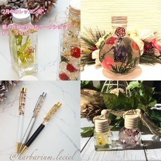 ハーバリウムレッスン＆ウェットティッシュケースレッスン