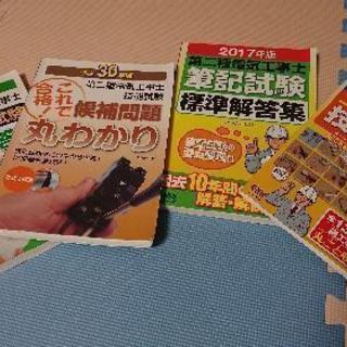 第二種電気工事士 筆記・技能試験 参考書セット販売
