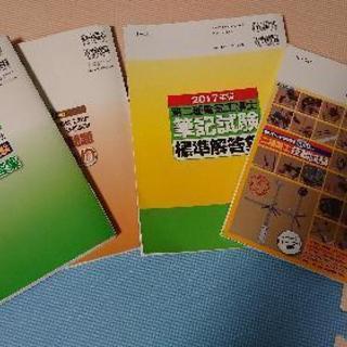 第二種電気工事士 筆記・技能試験 参考書セット販売の画像