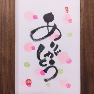 八丁堀で、筆文字己書の画像