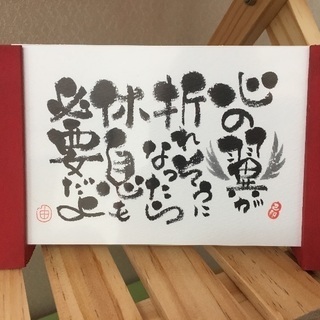 八丁堀で、筆文字己書の画像