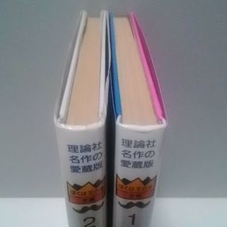 童話 ぼくは王さま＆王さまばんざい 2冊セットの画像