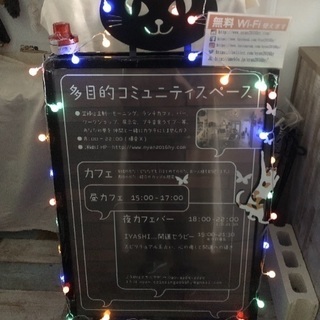 シェアカフェで思い描いた夢を叶えませんか？の画像