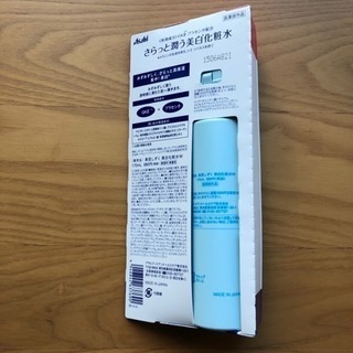 【新品未使用】素肌しずく 1本の画像