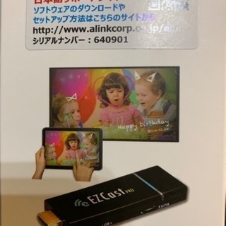 Ez Cast pro 説明書、保証書、箱付