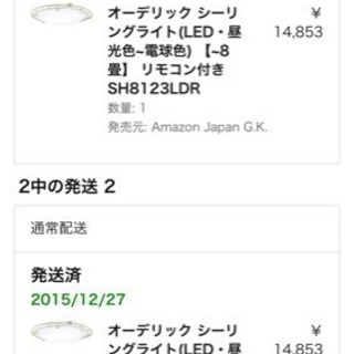お取引ありがとうございました！ LED 照明 オーデリック 新品 未使用 未開封の画像