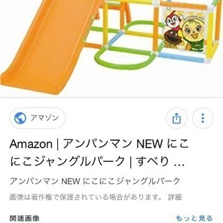 ジャングルジム アンパンマン