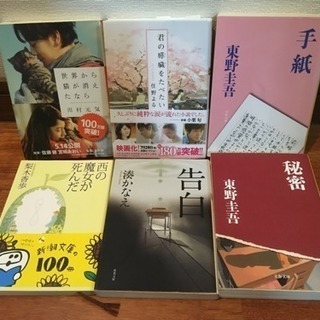 小説6冊