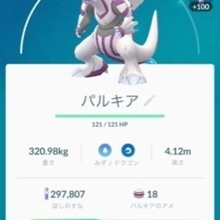 ポケモンGOLINEグループ！！作りたいと思います！ - 友達