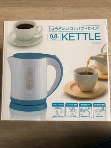 電気ケトル  0.8Ｌ  新品