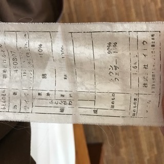 羽毛ぶとん   ロイヤルゴールド ダブルの画像