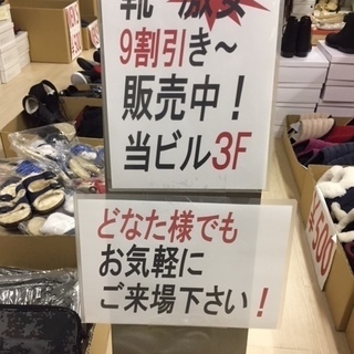 超特価！セール中！