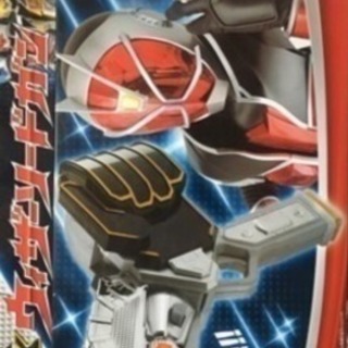 仮面ライダー ウィザーソードガン