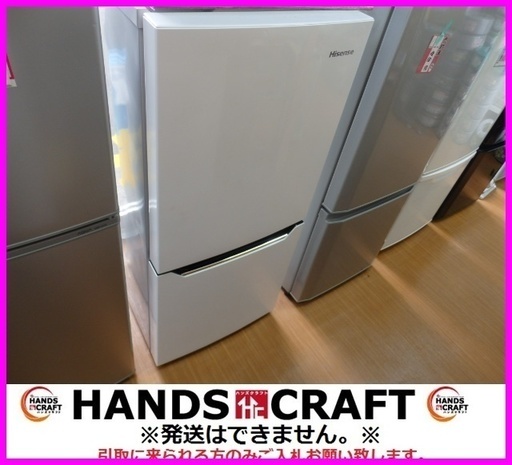 値下げ！動作保証付 ハイセンス 冷蔵庫 HR-D1302 130L 2018年製 右開き