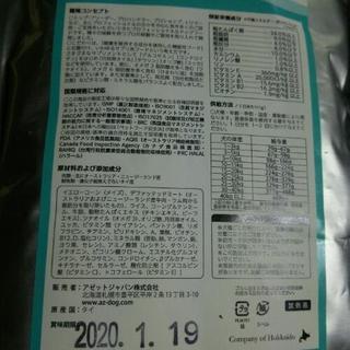 ＡＺドックフード【ライト(高齢犬・肥満犬用　7才程度から)100g×2 の画像