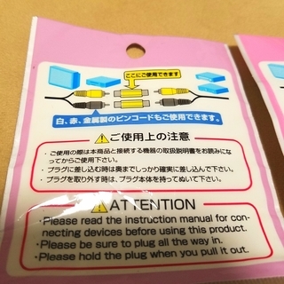 オーディオ 中継プラグ 2個入りｘ2つセットの画像