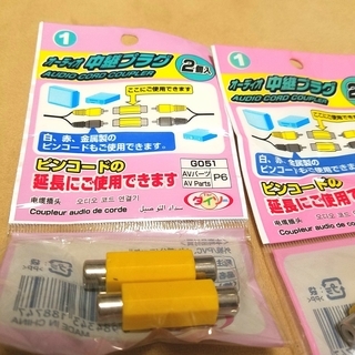 オーディオ 中継プラグ 2個入りｘ2つセットの画像