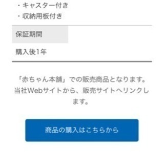 KATOJI ベビーベッドの画像