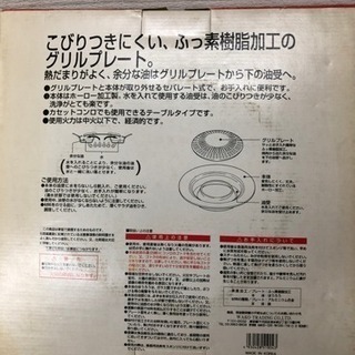 丸型 焼肉グリル   30cmの画像