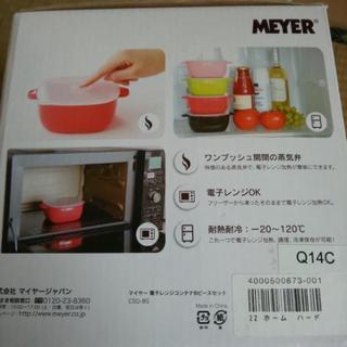 マイヤー電子レンジコンテナ８ピースセットの画像