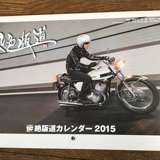 Mr. Bike BG付録ポスターCBZ1100R350SSZ7...