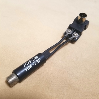 アンテナ整合器 DXアンテナ HM-73F