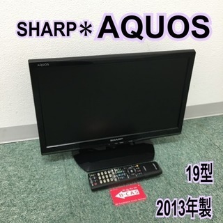配達無料地域あり＊シャープ 液晶テレビ アクオス 2013年製＊19型
