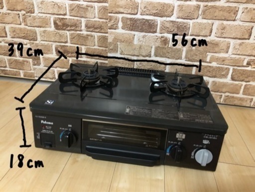 ガスコンロ