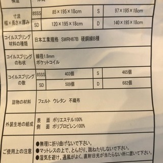 ベッドマットレス 【☆お譲りします☆】の画像