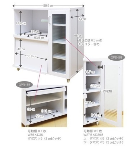可動式食器棚 ホワイト