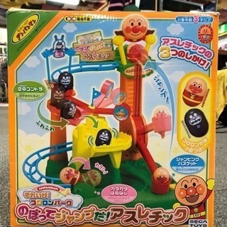 のぼってジャンプだ！アスレチック