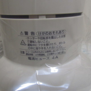ジュースミキサー テスコム　(TM880)　PALCOOKIN　未使用保管品 の画像