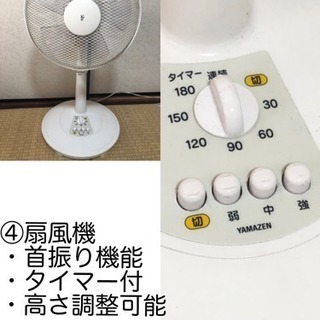 【売却済み】YAMAZEN 扇風機 YLT-C303