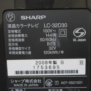 32インチＴＶシャープアクオス LC-32D30の画像
