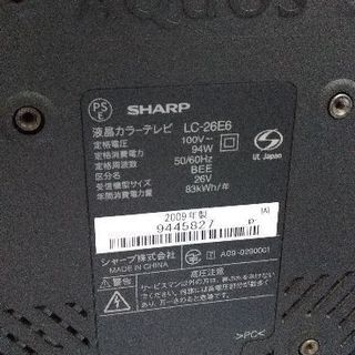 中古テレビ２６インチ AQUOS 訳あり