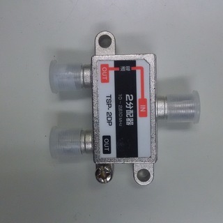 不要になったテレビ接続用部品を安価でお譲りします。