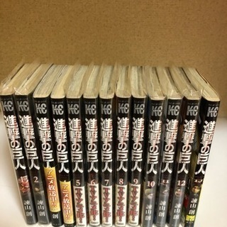【値下げしました】進撃の巨人 マンガ単行本 1巻～13巻セット