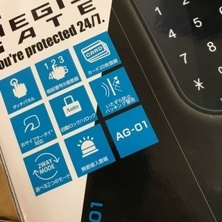 【新品】大人気商品！電子錠譲ります。新品未使用品 