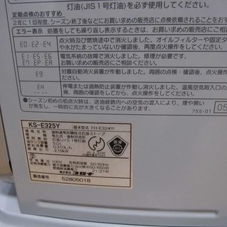 コロナ　石油ファンヒーター☆(美品)☆の画像