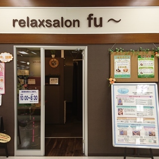 ★入社祝い金３万円★セラピスト募集 イトーヨーカドー幕張店2Ｆ ...