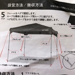 アルミシート、折りたたみ椅子、テントセットの画像