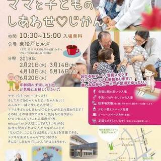 2/21木　東松戸ヒルズにてネイル体験