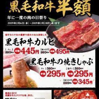 牛角行こー！