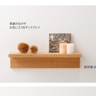 無印 壁に掛けられる棚の画像